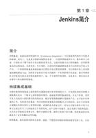 Jenkins权威指南 封面