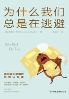 为什么我们总是在逃避【武志红五星推荐！斯坦福大学爆款自我认知课】 封面