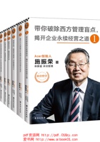 王道的经营 封面