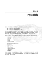Python语言及其应用 封面