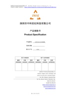 中科世纪科技有限公司规格书DC40D 封面