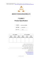 中科世纪科技有限公司规格书DC26S 封面