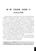 第一行代码——Android 封面