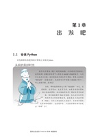 父与子的编程之旅：与小卡特一起学Python 封面