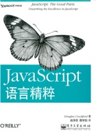 JavaScript语言精粹 封面