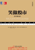 笑傲股市（原书第4版·典藏版） 封面