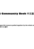 git_guide_book 封面