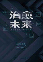 治愈未来：数字困境的全球解决方案 封面