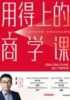 《用得上的商学课》路骋 封面