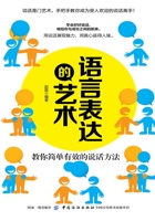 语言表达的艺术 封面
