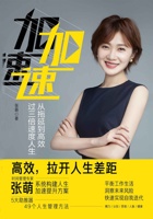加速 封面