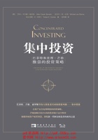 集中投资 封面