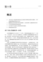 数据库索引设计与优化 封面
