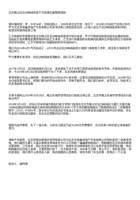 冯江全事件 封面