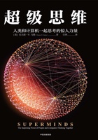 超级思维 封面