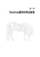 Bootstrap用户手册：设计响应式网站 封面