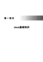 Java 程序设计：游戏动画案例教程 封面