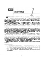 深入Linux内核架构(中文版) 封面
