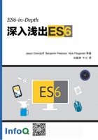 ES6-in-depth 封面