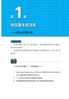 网络是怎样连接的 封面