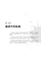 修改软件的艺术：构建易维护代码的9条最佳实践 封面