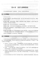 操作系统精髓与设计原理  第8版 封面