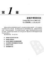 Java项目开发案例全程实录（第2版） 封面