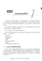 学习JavaScript数据结构与算法.第2版 封面