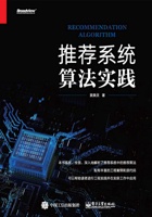 推荐系统算法实践 封面