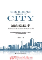 城市隐秩序 封面