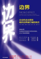 边界 封面