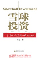 雪球投资 封面