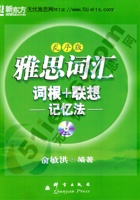新东方雅思词汇(乱序版) 俞敏洪 封面
