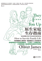 原生家庭生存指南：如何摆脱非正常家庭环境的影响 封面
