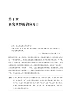 社会工程：防范钓鱼欺诈（卷3） 封面