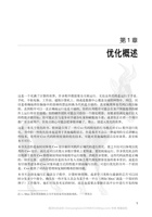 C++性能优化指南 封面
