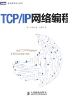 TCP/IP网络编程 封面