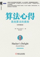 算法心得：高效算法的奥秘(第2版) 封面