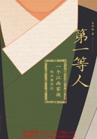 第一等人 封面
