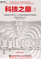 科技之巅3：《麻省理工科技评论》100项全球突破性技术深度剖析 封面