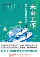 未来工作 封面