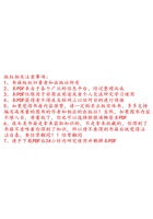 《云原生Java：Spring Boot、Spring Cloud与Cloud Foundry弹性系统设计》 封面
