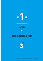 程序员的算法趣题 封面