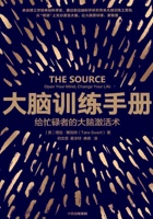 大脑训练手册（麻省理工学院神经科学家，送给忙碌者的大脑使用指导） 封面
