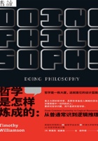 哲学是怎样炼成的 封面