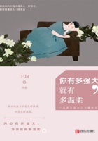 你有多强大就有多温柔 封面