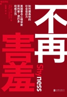 不再害羞：如何提高你的社会适应力 封面