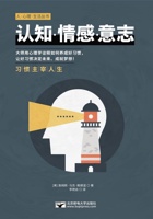 认知·情感·意志 封面