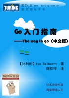 Go入门指南——The Way to Go（中文版） 封面