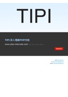 Thinking_in_PHP_internals-TIPI_2014-04-29_V0.8.3 封面